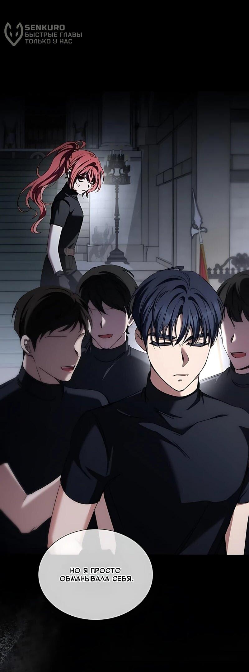 Манга Жених продолжает пытаться меня воспитывать - Глава 41 Страница 47