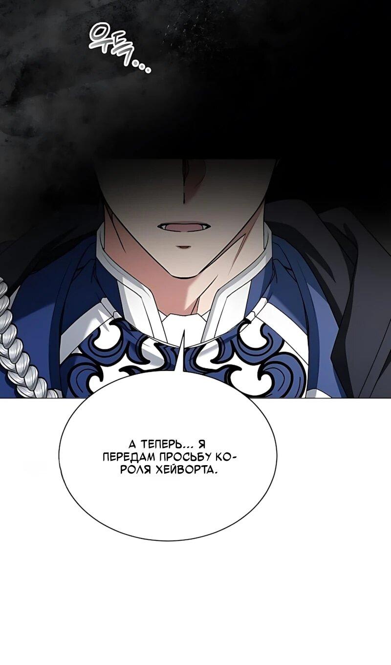 Манга Жених продолжает пытаться меня воспитывать - Глава 41 Страница 31