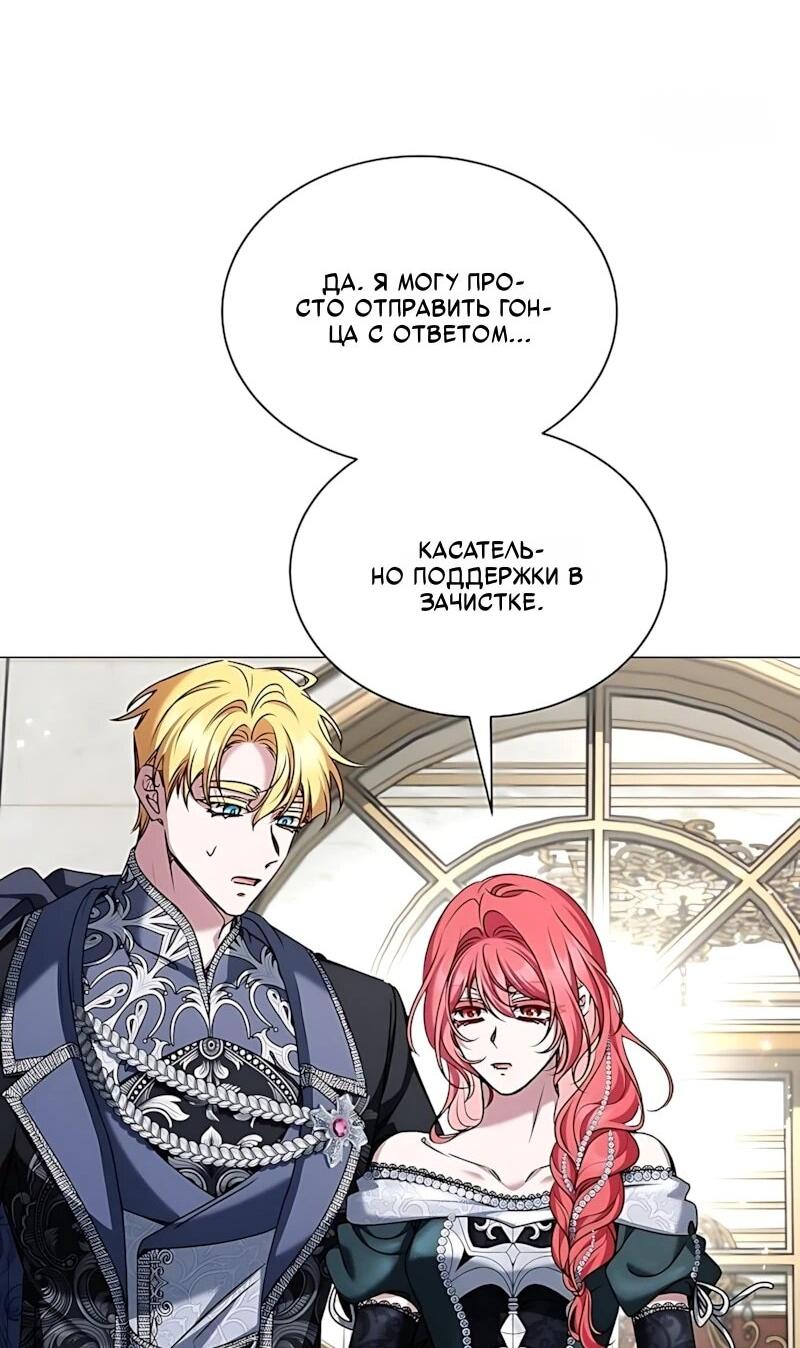 Манга Жених продолжает пытаться меня воспитывать - Глава 41 Страница 36