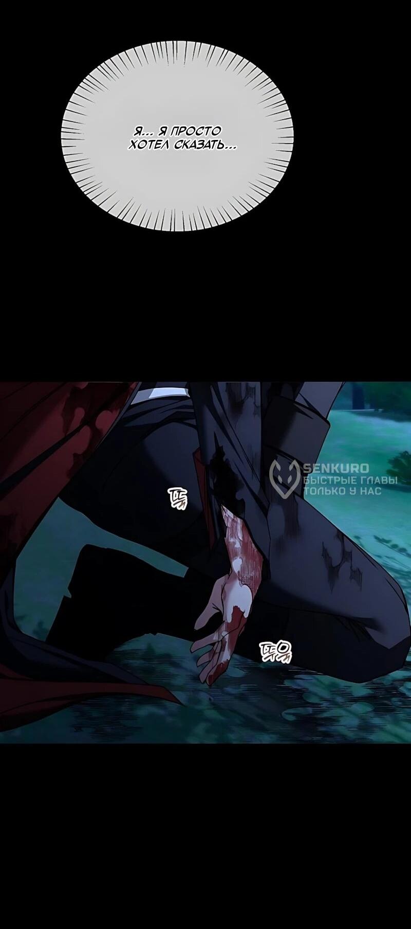 Манга Жених продолжает пытаться меня воспитывать - Глава 41 Страница 8