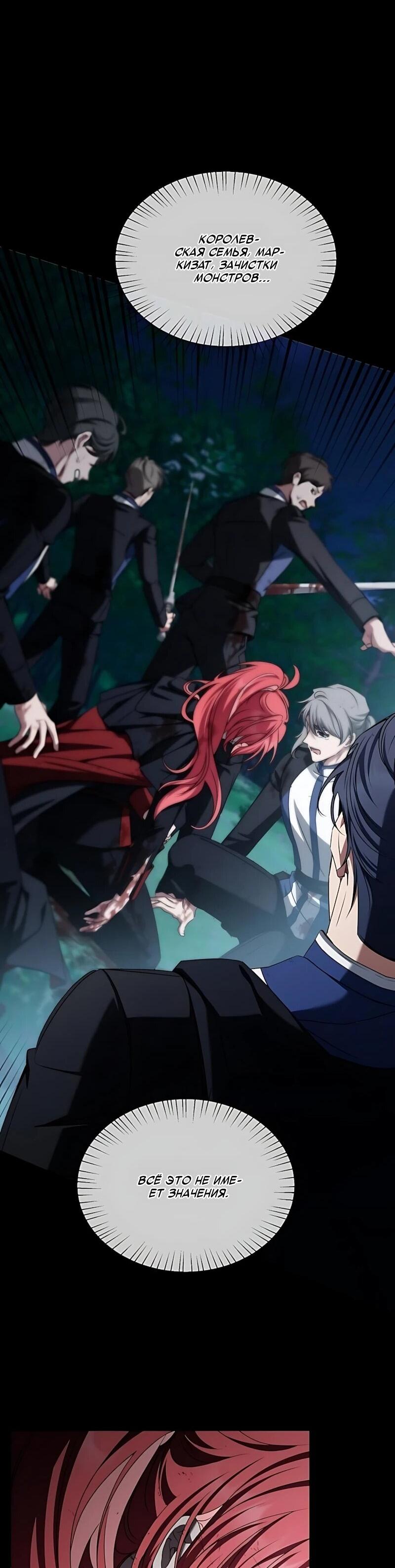 Манга Жених продолжает пытаться меня воспитывать - Глава 41 Страница 9