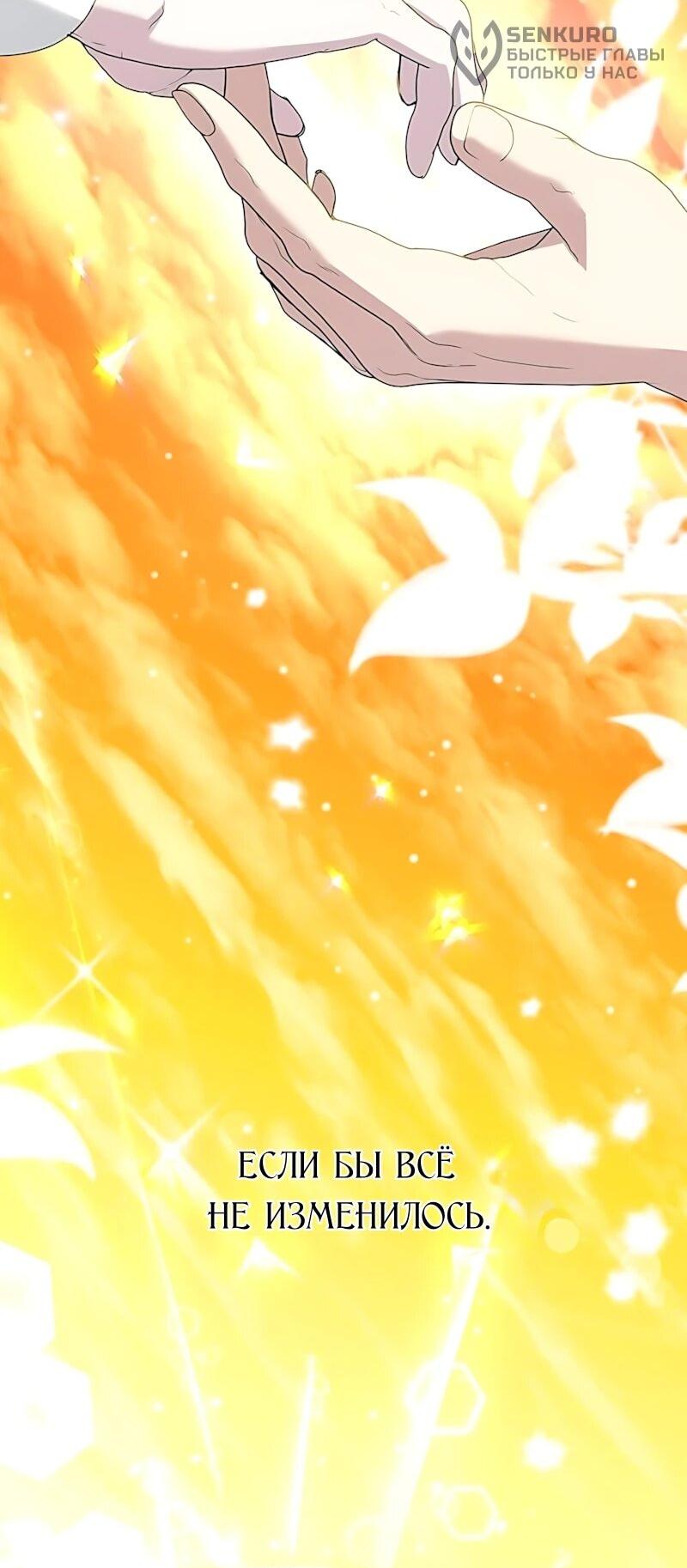 Манга Жених продолжает пытаться меня воспитывать - Глава 41 Страница 13