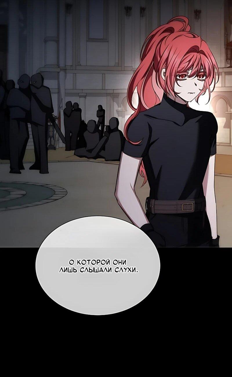 Манга Жених продолжает пытаться меня воспитывать - Глава 41 Страница 43