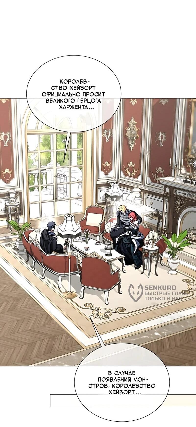 Манга Жених продолжает пытаться меня воспитывать - Глава 41 Страница 33