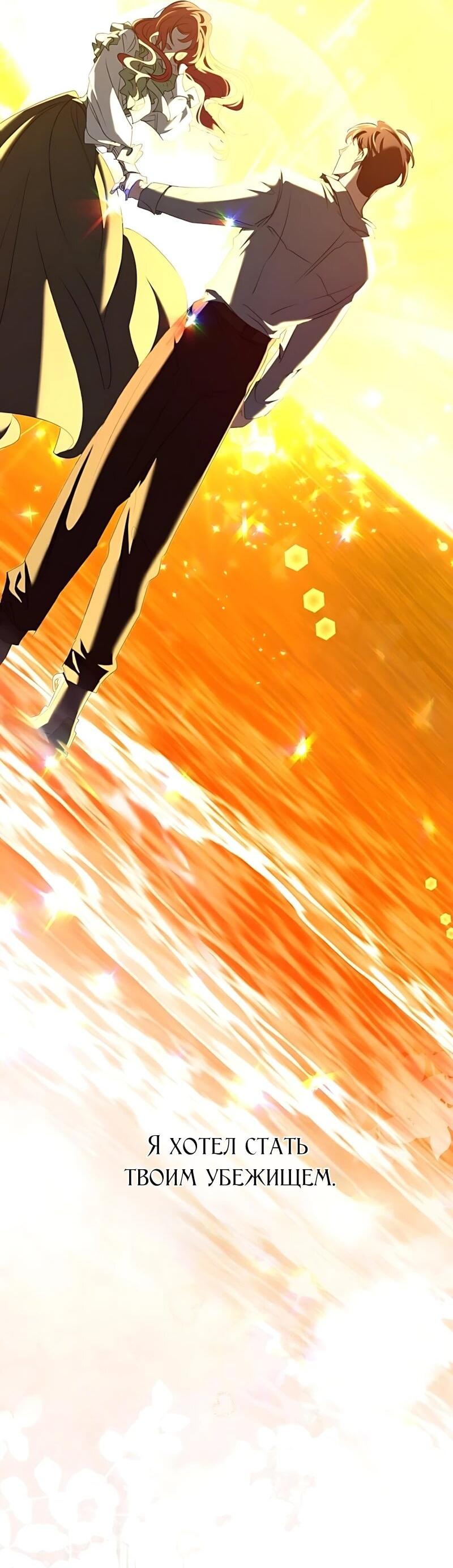 Манга Жених продолжает пытаться меня воспитывать - Глава 41 Страница 14