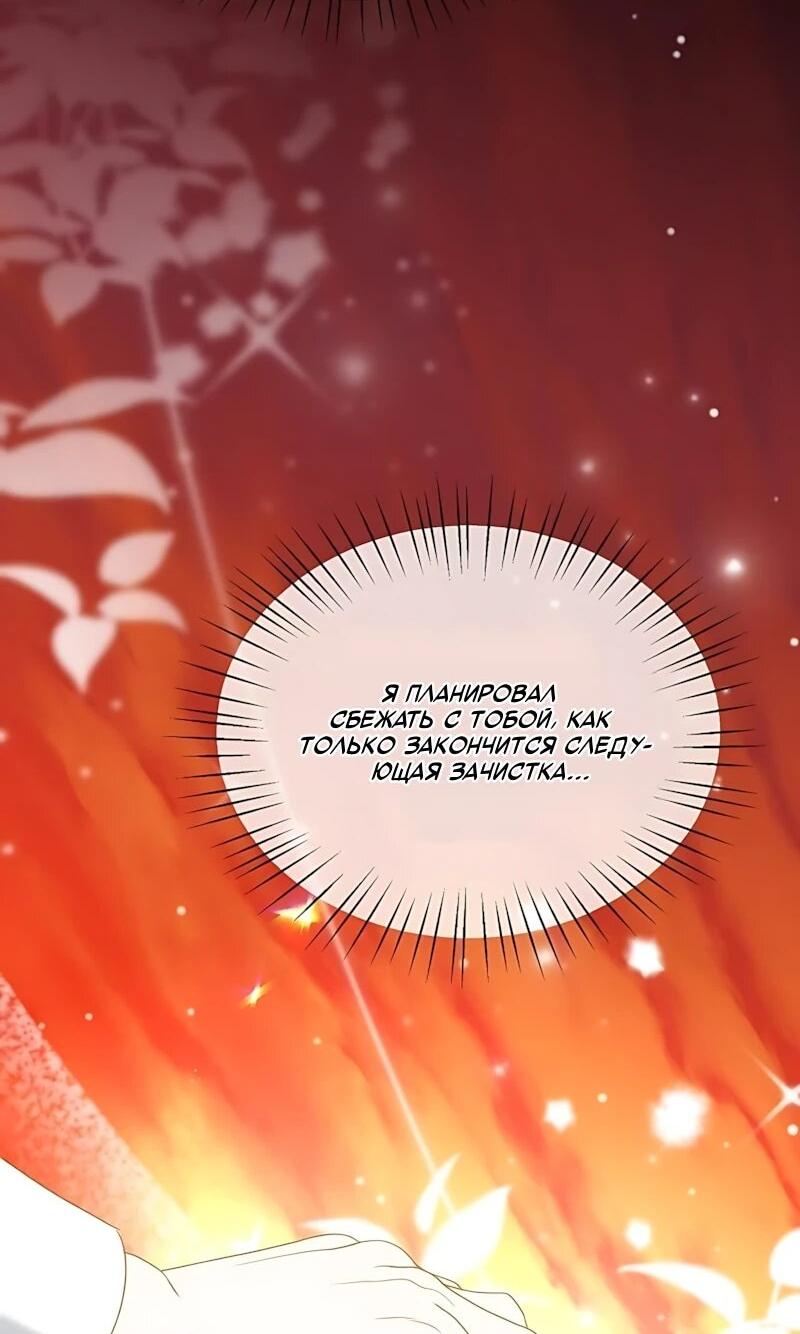 Манга Жених продолжает пытаться меня воспитывать - Глава 41 Страница 12