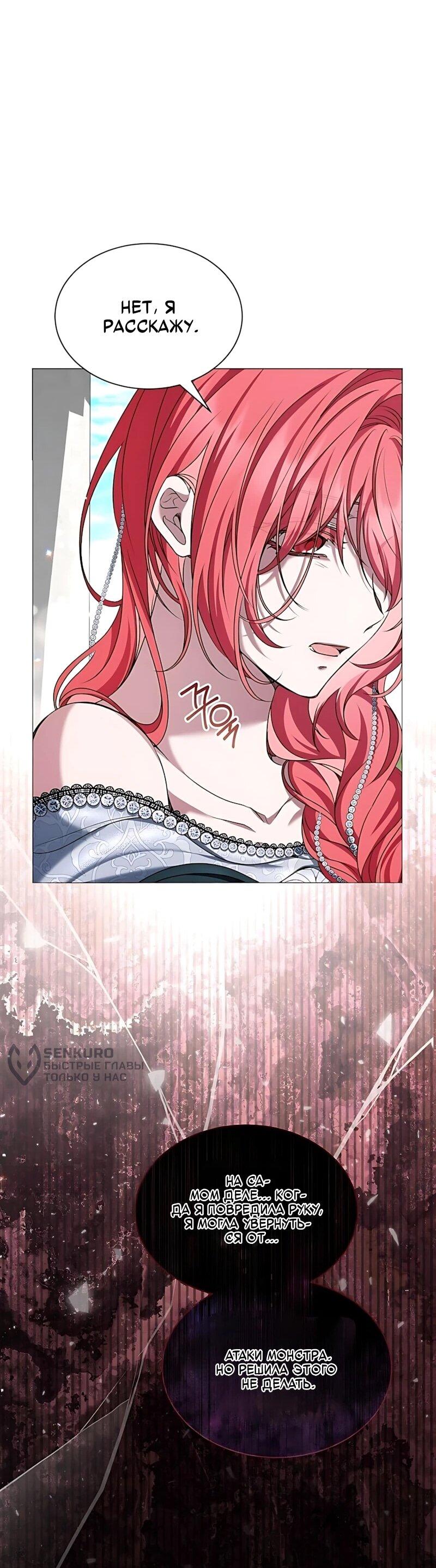 Манга Жених продолжает пытаться меня воспитывать - Глава 41 Страница 57