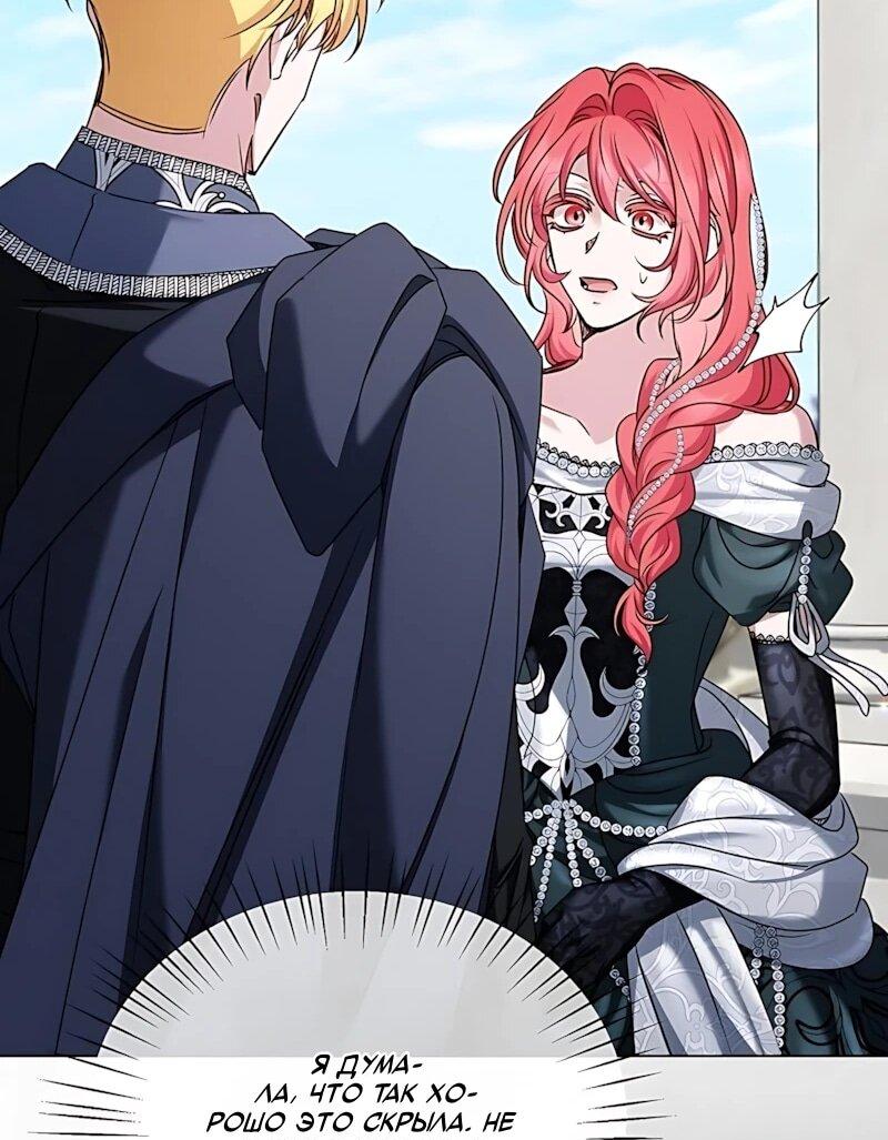 Манга Жених продолжает пытаться меня воспитывать - Глава 41 Страница 62