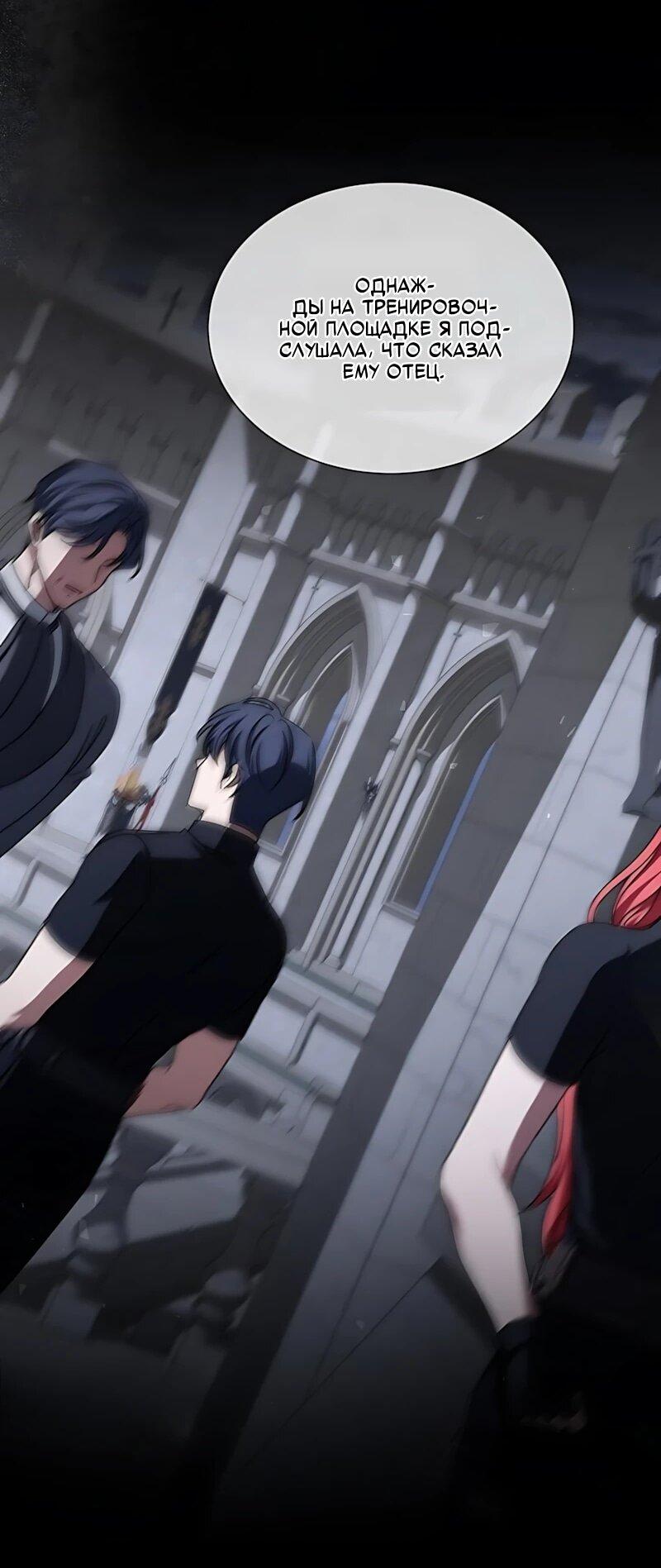 Манга Жених продолжает пытаться меня воспитывать - Глава 41 Страница 48