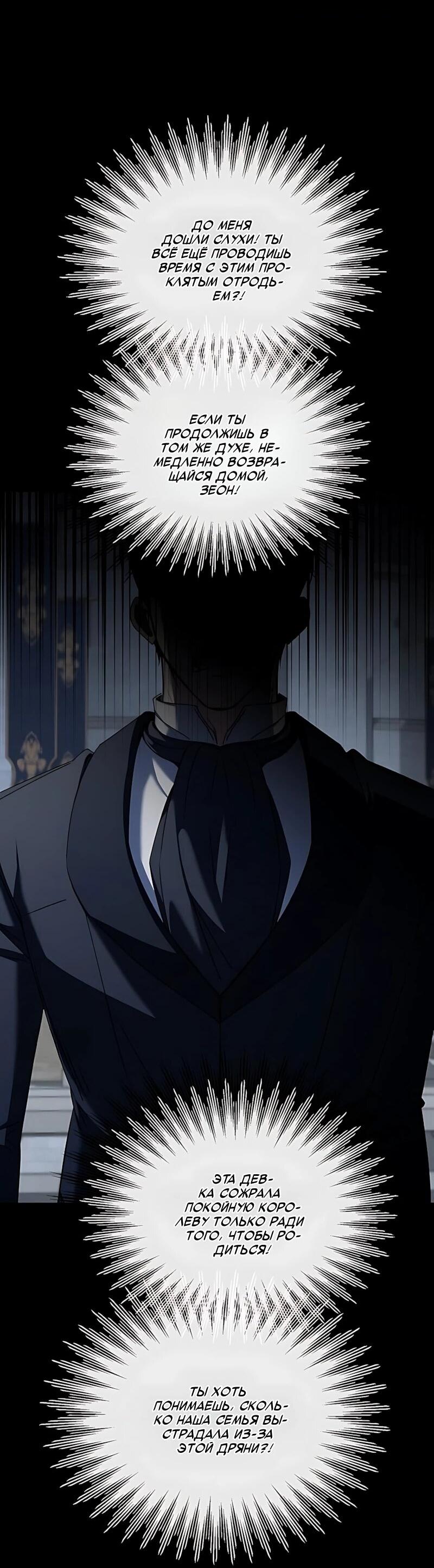 Манга Жених продолжает пытаться меня воспитывать - Глава 41 Страница 49