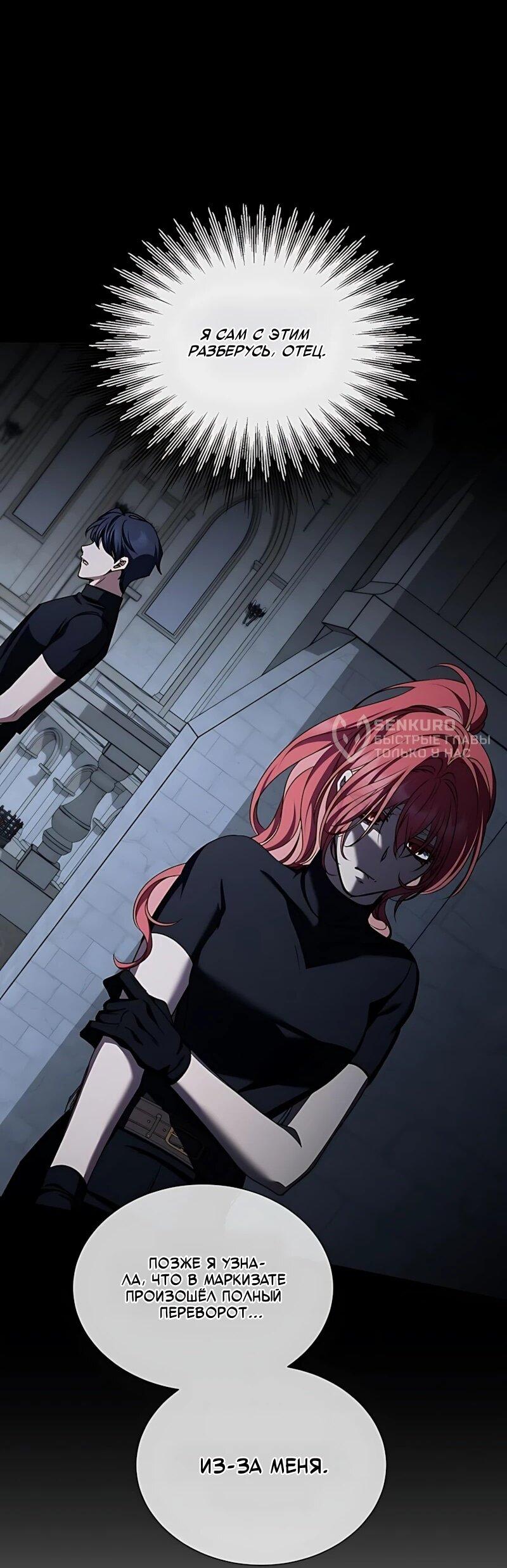 Манга Жених продолжает пытаться меня воспитывать - Глава 41 Страница 50