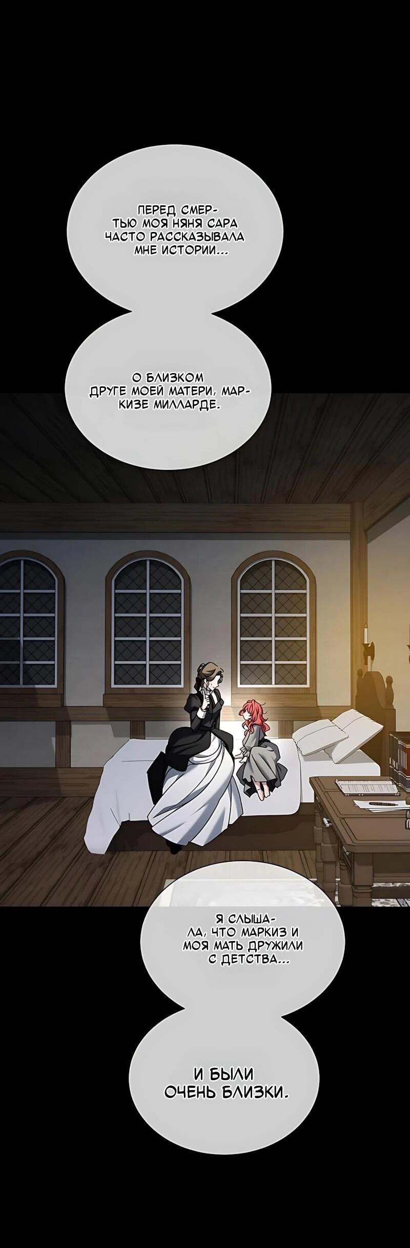 Манга Жених продолжает пытаться меня воспитывать - Глава 41 Страница 45