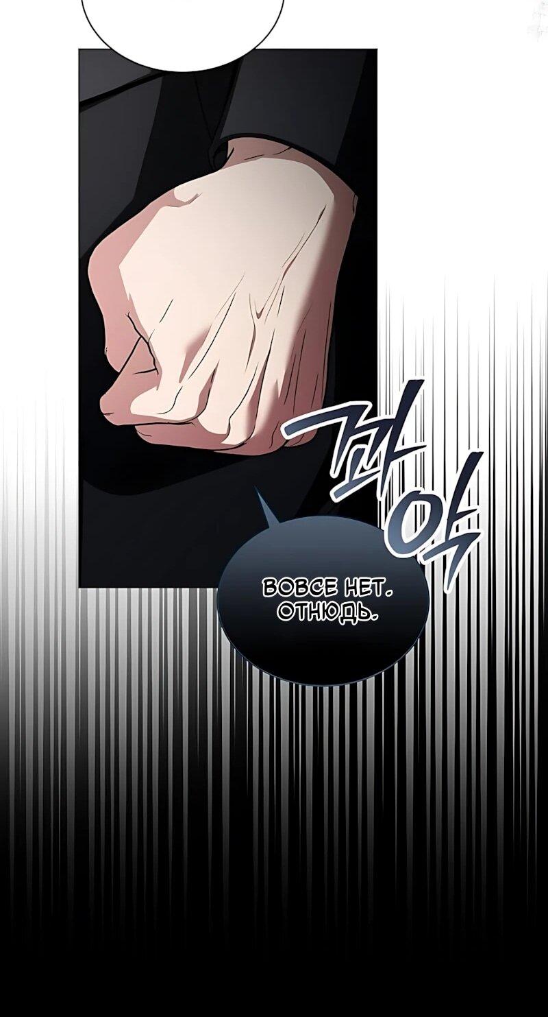 Манга Жених продолжает пытаться меня воспитывать - Глава 41 Страница 7