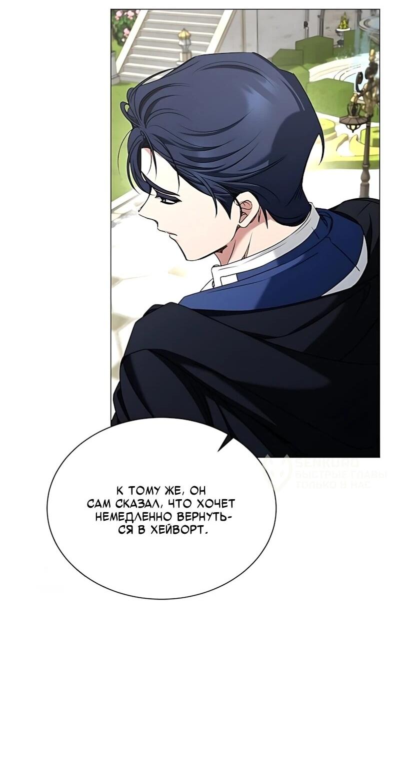 Манга Жених продолжает пытаться меня воспитывать - Глава 41 Страница 38