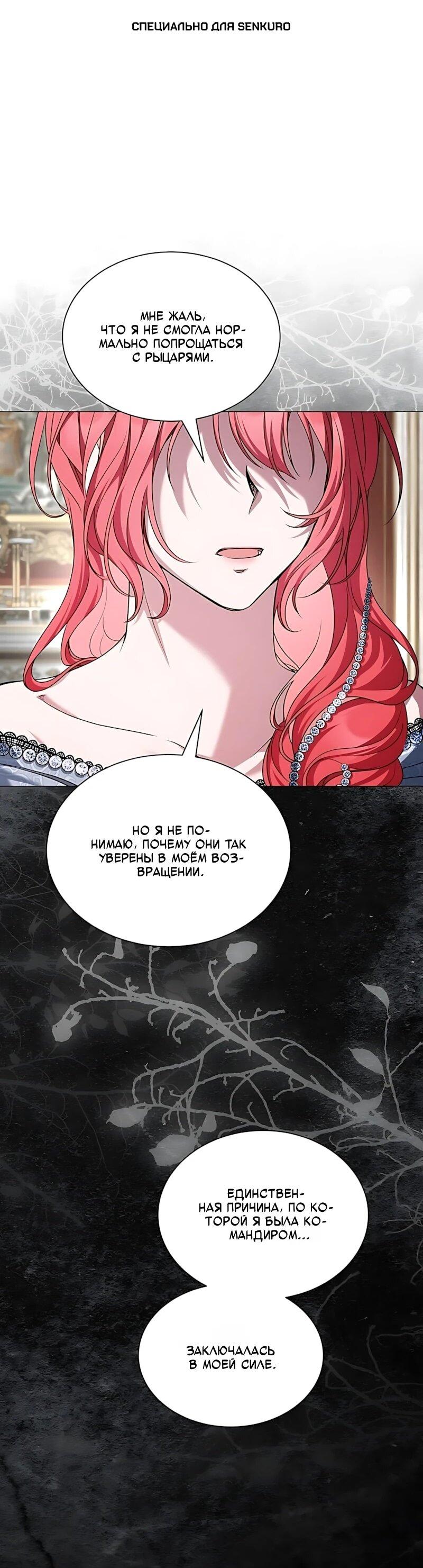 Манга Жених продолжает пытаться меня воспитывать - Глава 41 Страница 1