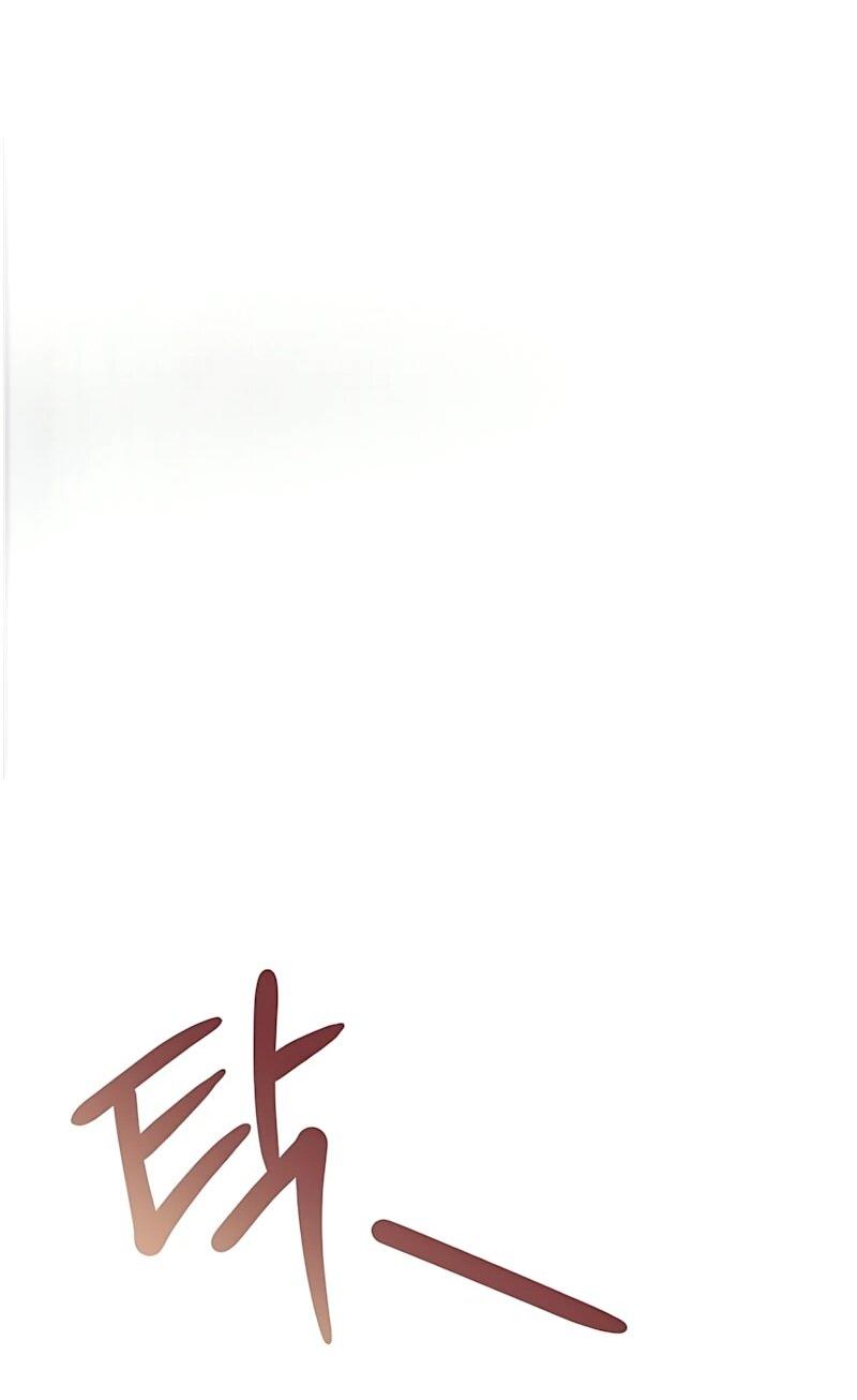 Манга Жених продолжает пытаться меня воспитывать - Глава 42 Страница 50