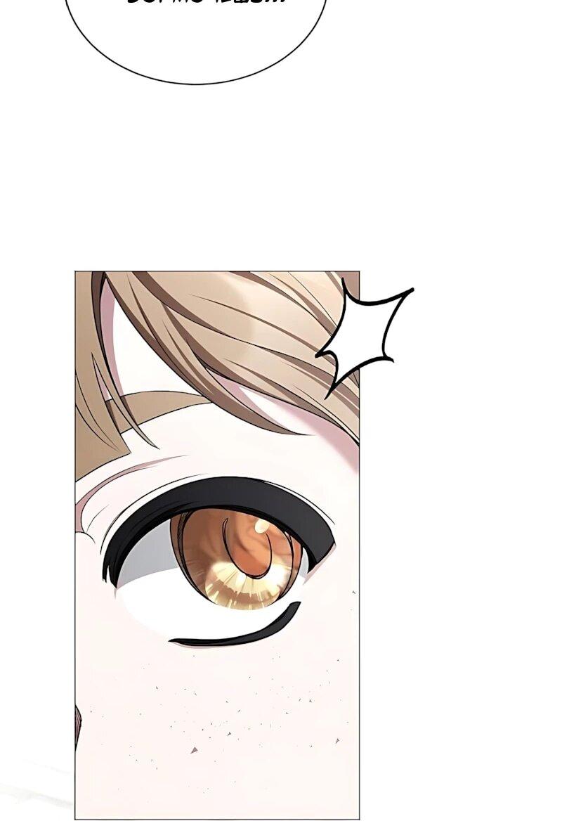 Манга Жених продолжает пытаться меня воспитывать - Глава 42 Страница 63