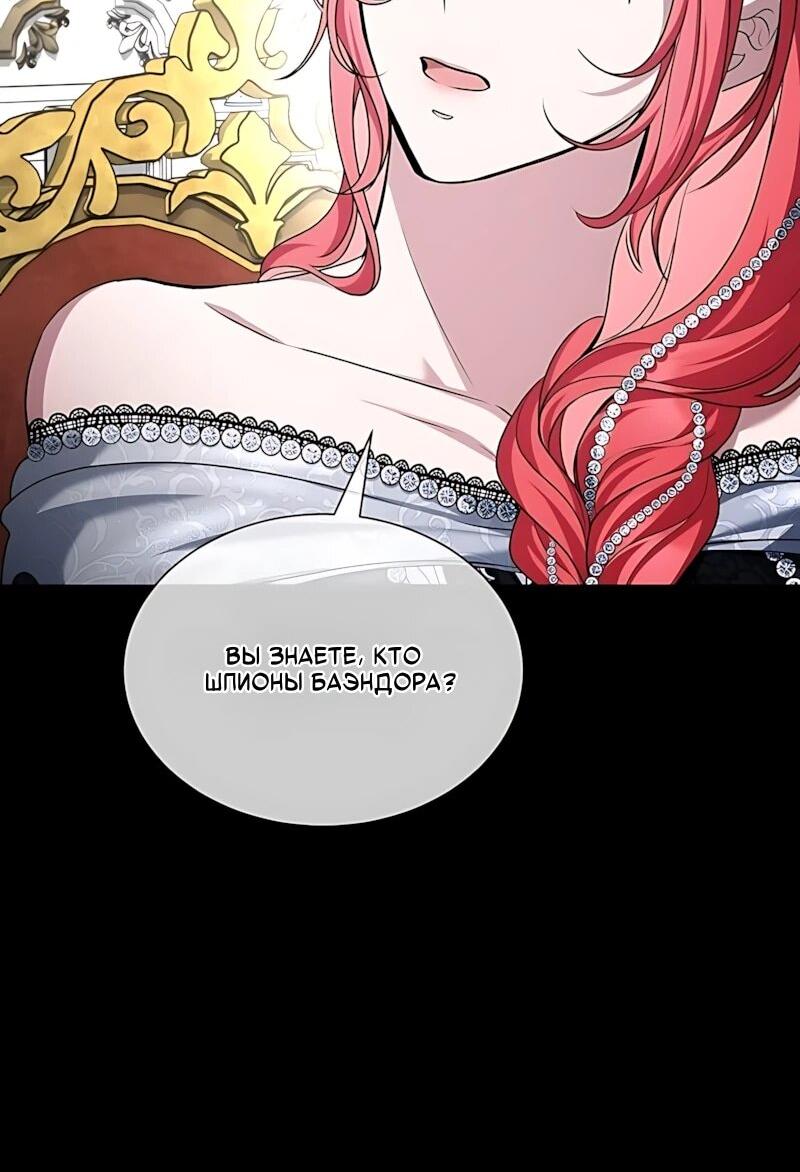 Манга Жених продолжает пытаться меня воспитывать - Глава 42 Страница 39