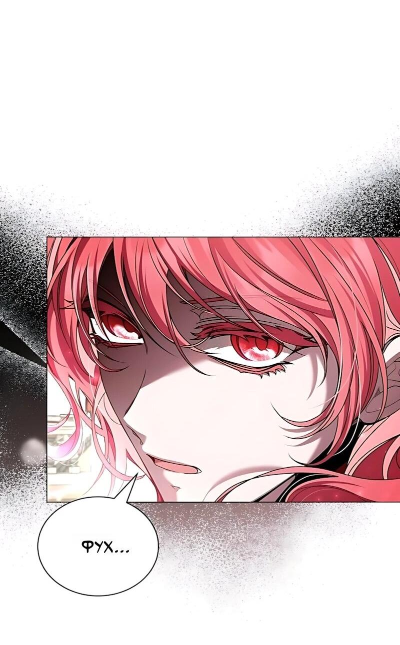 Манга Жених продолжает пытаться меня воспитывать - Глава 42 Страница 55