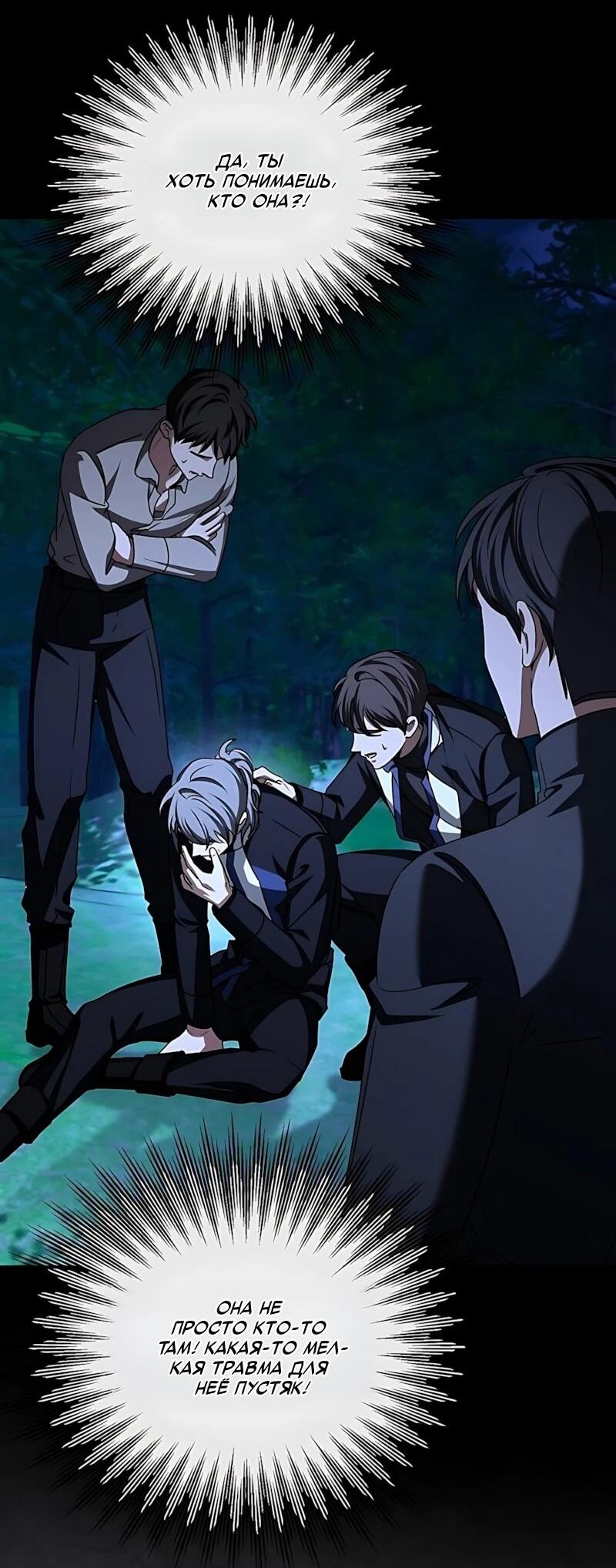 Манга Жених продолжает пытаться меня воспитывать - Глава 42 Страница 60