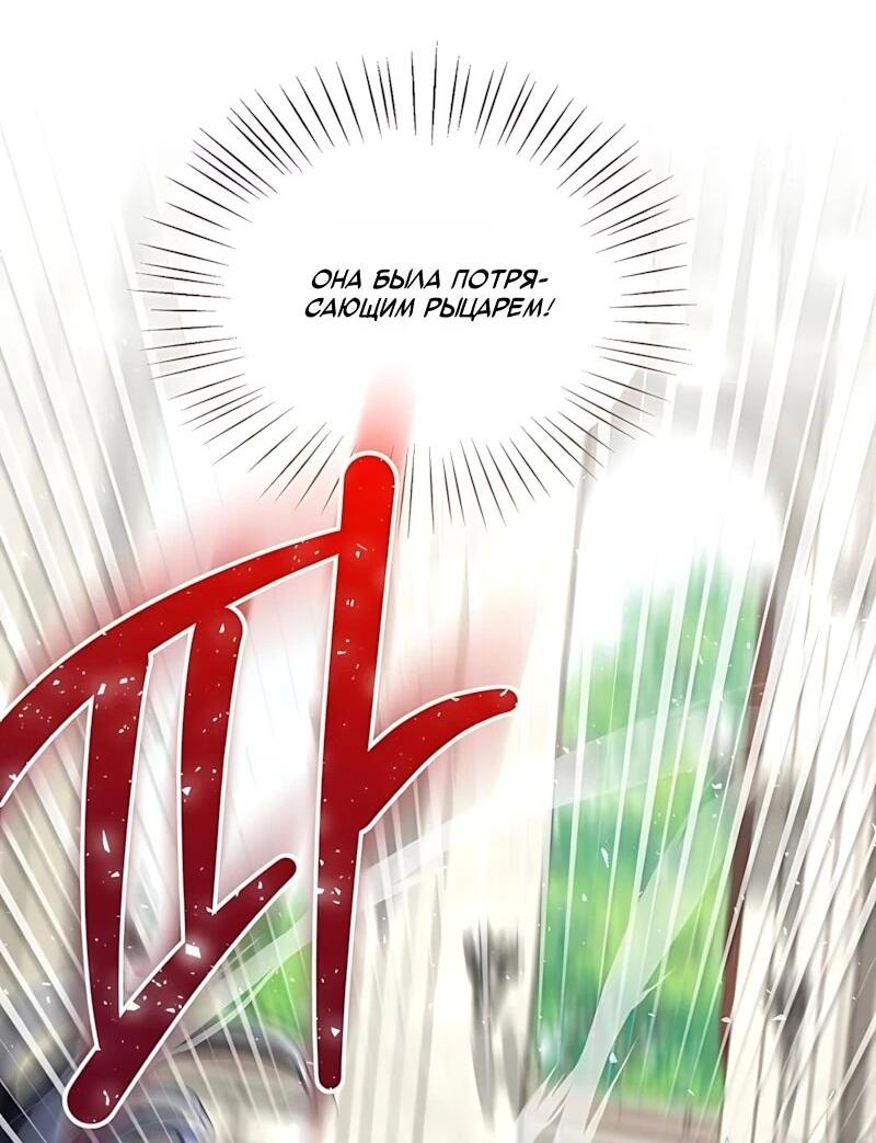 Манга Жених продолжает пытаться меня воспитывать - Глава 42 Страница 52