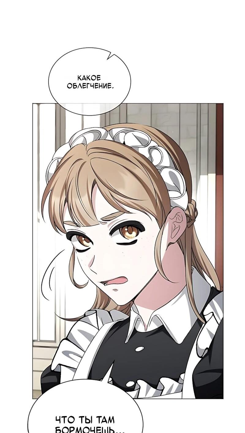 Манга Жених продолжает пытаться меня воспитывать - Глава 42 Страница 62