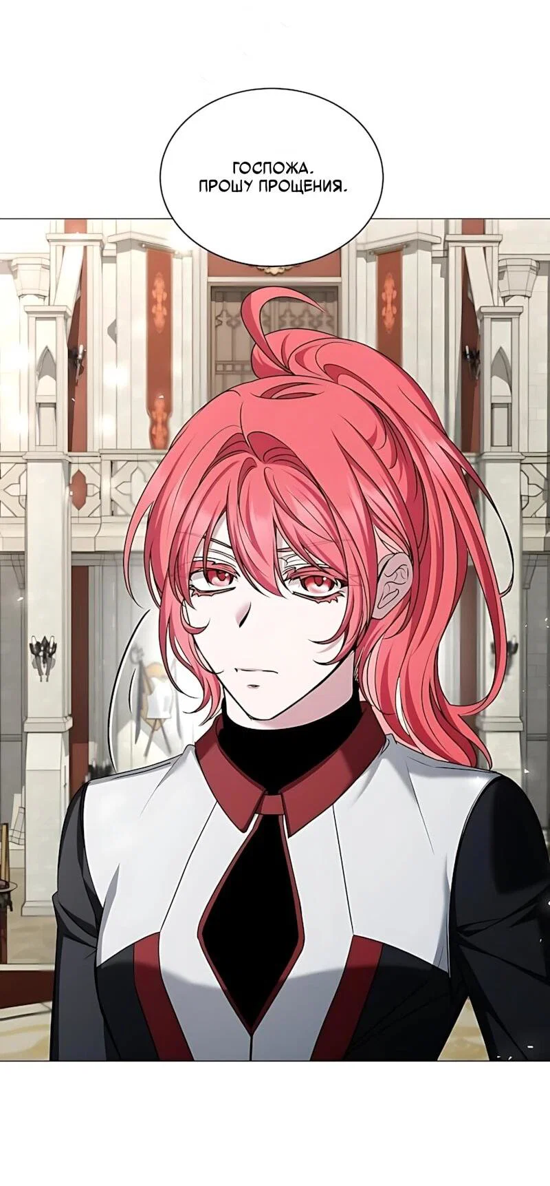 Манга Жених продолжает пытаться меня воспитывать - Глава 42 Страница 44