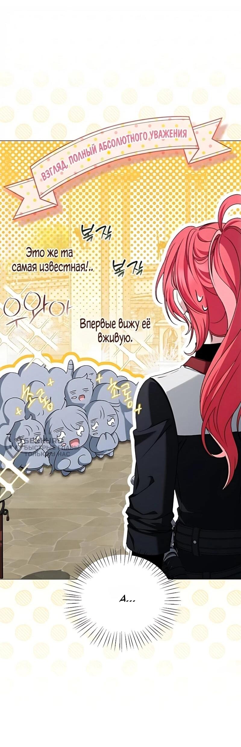 Манга Жених продолжает пытаться меня воспитывать - Глава 42 Страница 49