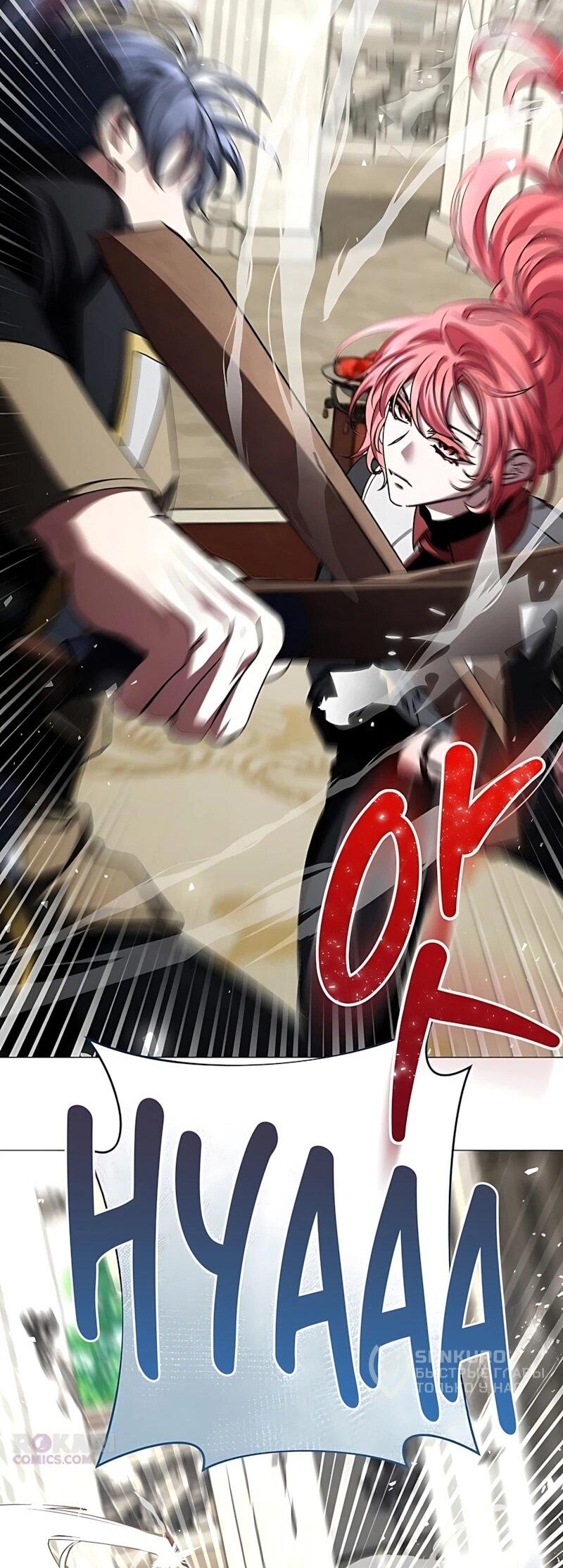 Манга Жених продолжает пытаться меня воспитывать - Глава 42 Страница 53