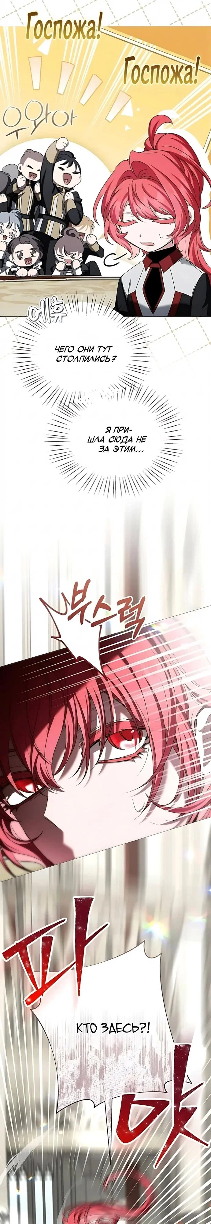 Манга Жених продолжает пытаться меня воспитывать - Глава 43 Страница 3