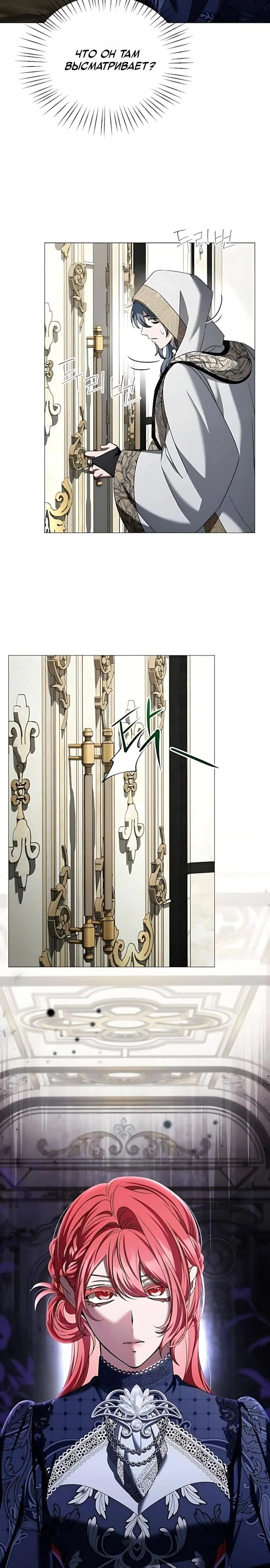 Манга Жених продолжает пытаться меня воспитывать - Глава 43 Страница 23