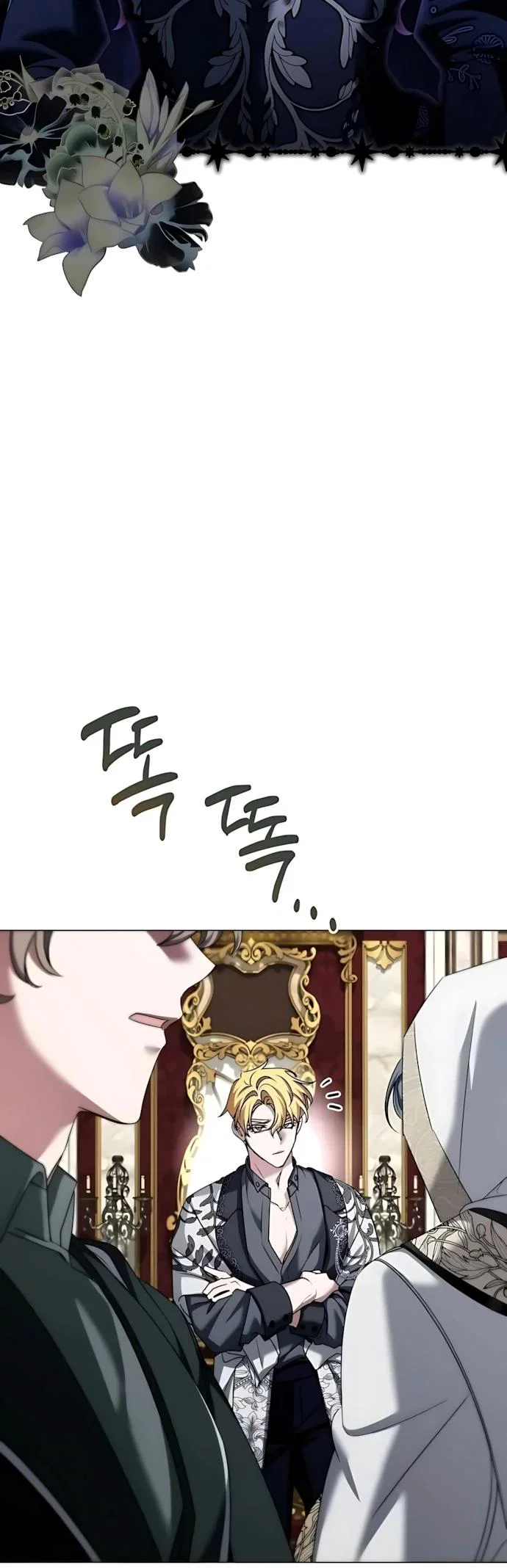 Манга Жених продолжает пытаться меня воспитывать - Глава 43 Страница 24