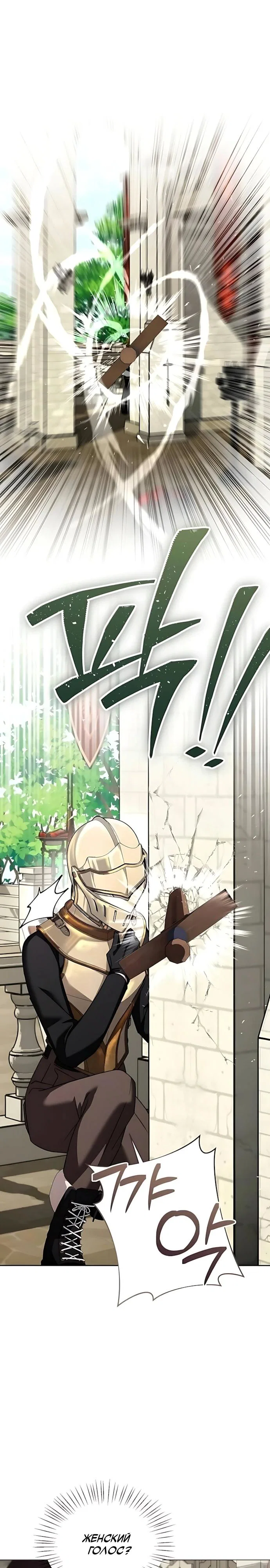 Манга Жених продолжает пытаться меня воспитывать - Глава 43 Страница 5