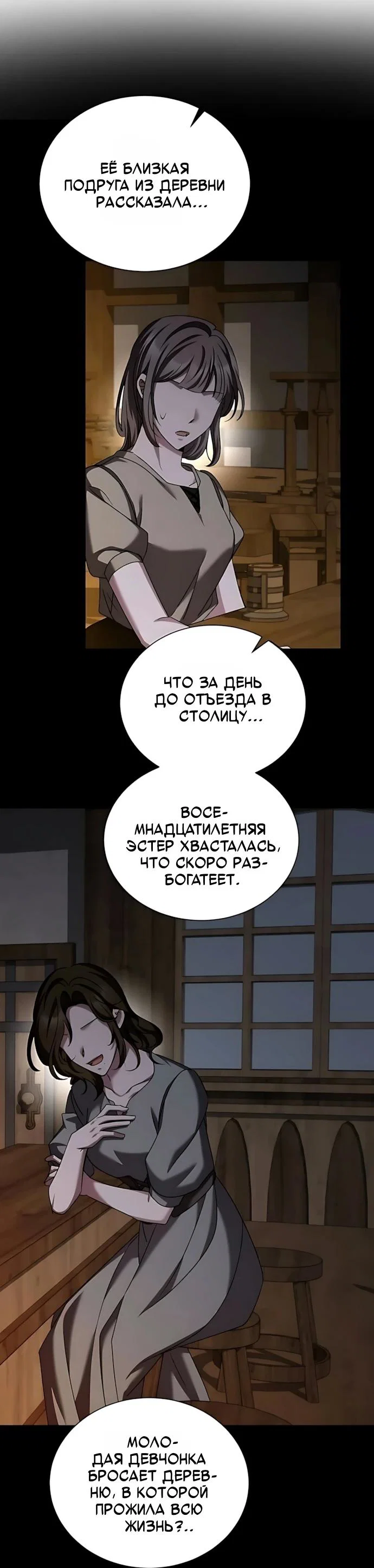 Манга Жених продолжает пытаться меня воспитывать - Глава 45 Страница 12