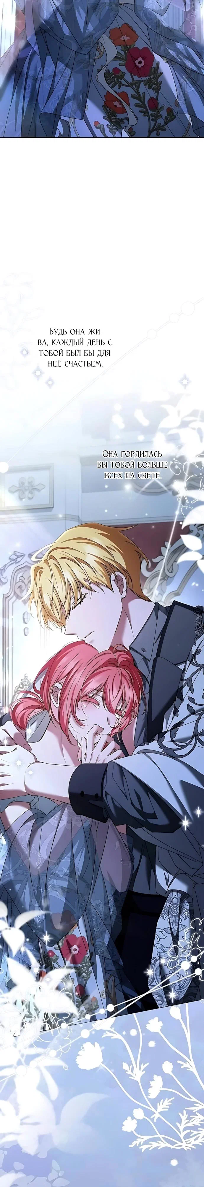 Манга Жених продолжает пытаться меня воспитывать - Глава 45 Страница 25