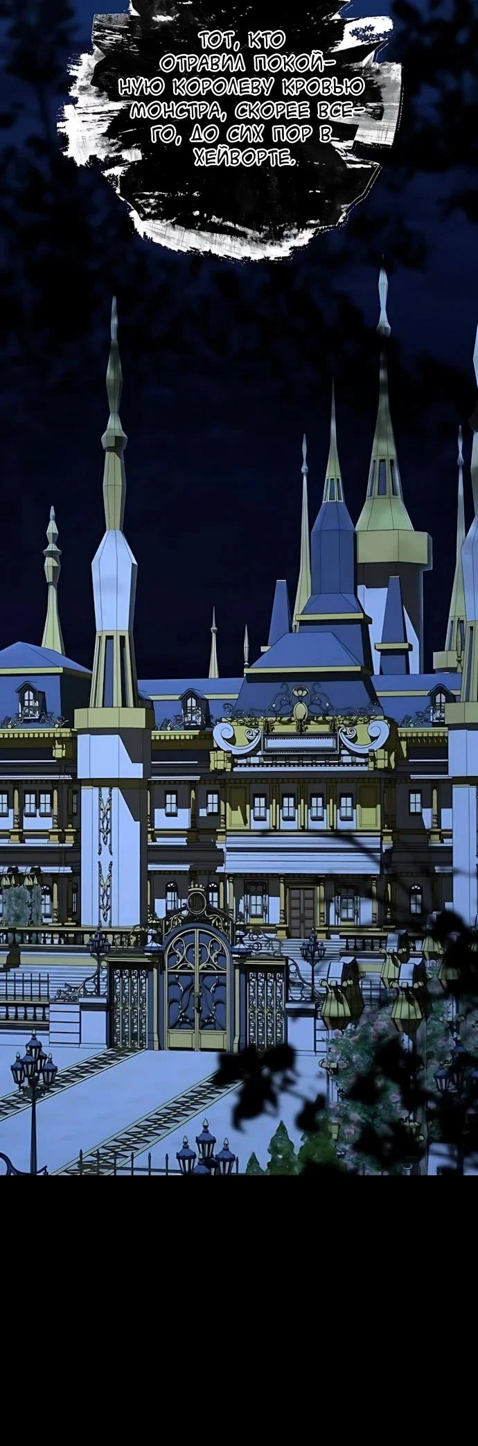 Манга Жених продолжает пытаться меня воспитывать - Глава 45 Страница 4