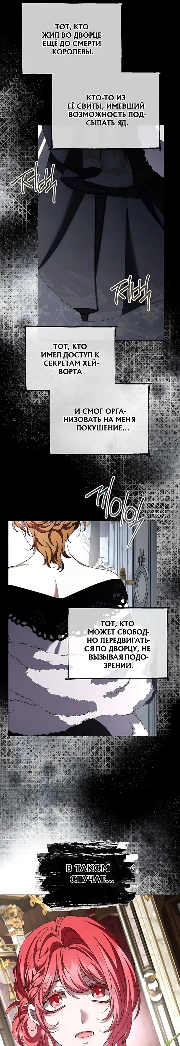 Манга Жених продолжает пытаться меня воспитывать - Глава 45 Страница 5