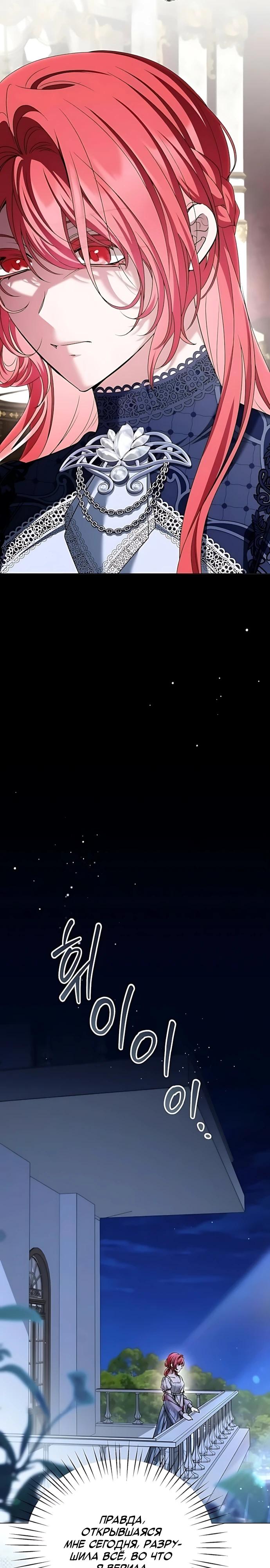 Манга Жених продолжает пытаться меня воспитывать - Глава 45 Страница 15