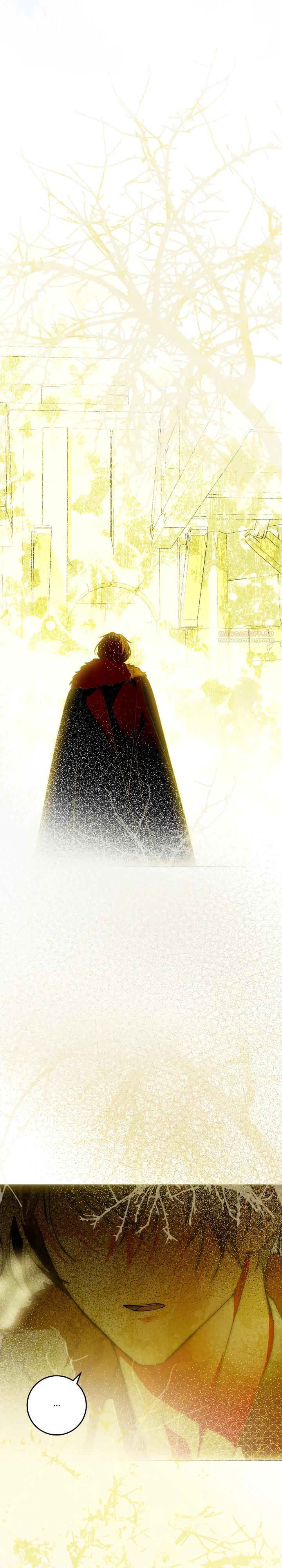 Манга Я — жена-злодейка маленького мужа - Глава 27 Страница 34