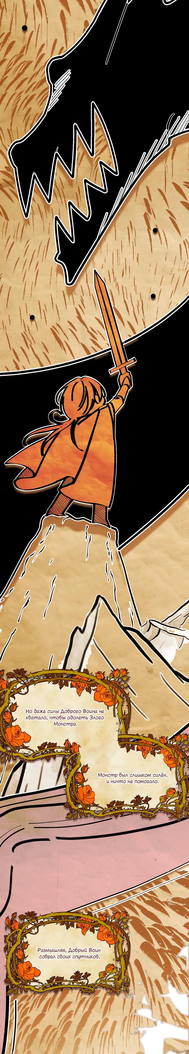 Манга Я — жена-злодейка маленького мужа - Глава 26 Страница 35