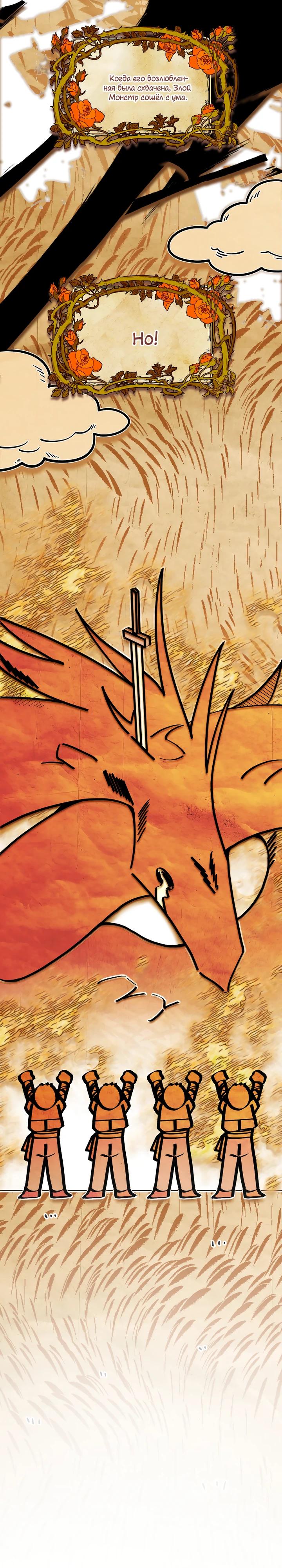 Манга Я — жена-злодейка маленького мужа - Глава 26 Страница 37