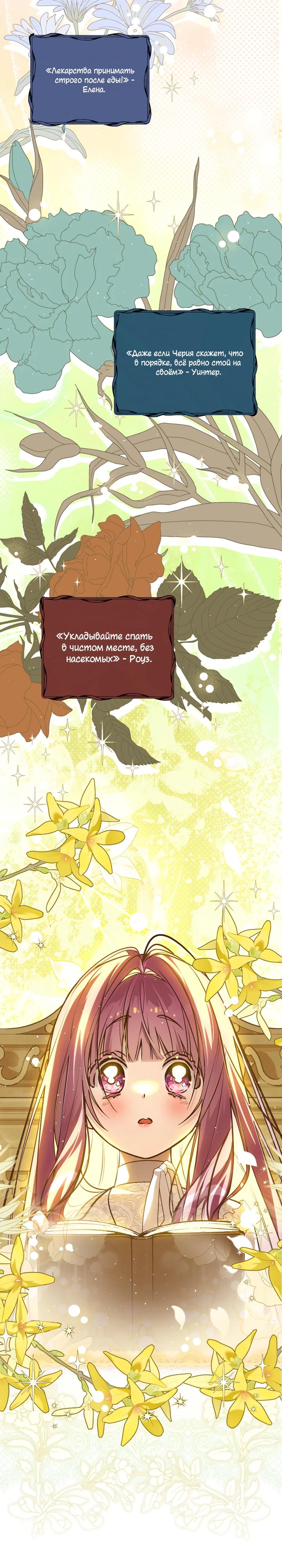 Манга Я — жена-злодейка маленького мужа - Глава 26 Страница 32