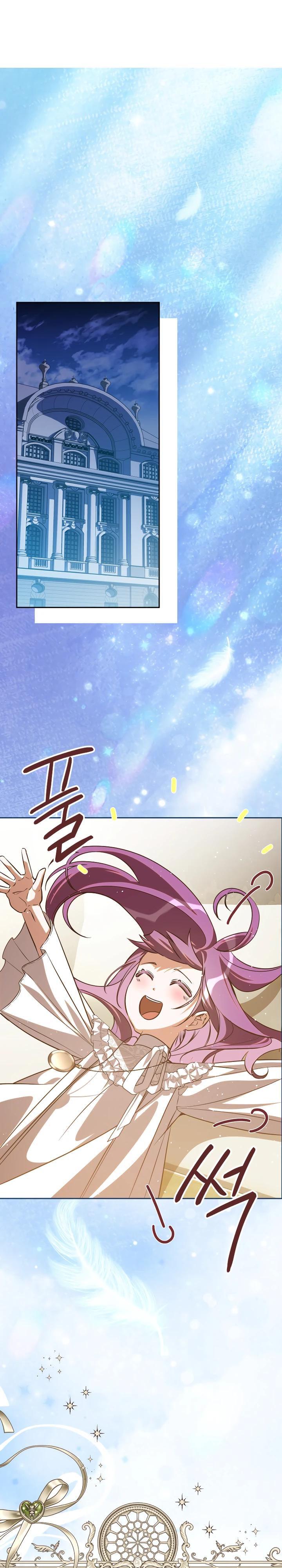 Манга Я — жена-злодейка маленького мужа - Глава 26 Страница 28