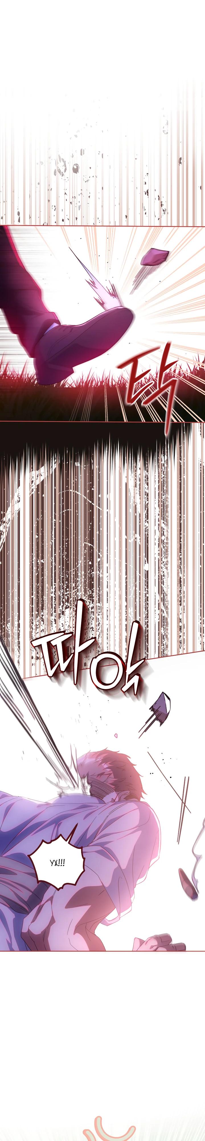 Манга Я — жена-злодейка маленького мужа - Глава 25 Страница 15