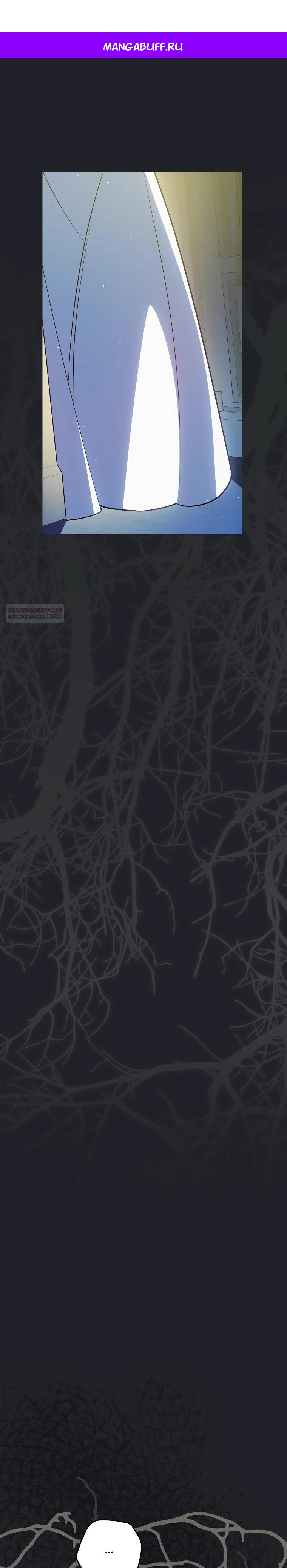 Манга Я — жена-злодейка маленького мужа - Глава 24 Страница 1