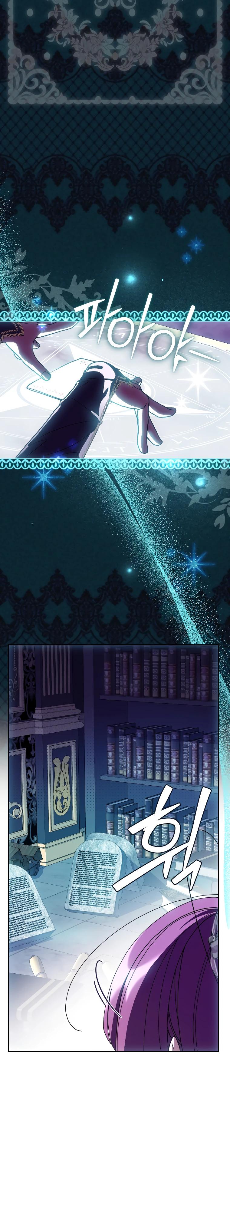 Манга Я — жена-злодейка маленького мужа - Глава 22 Страница 25