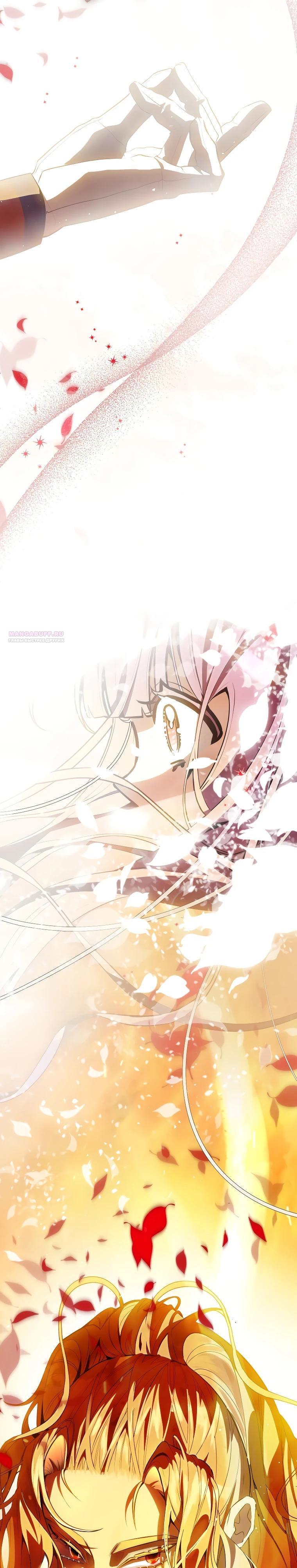 Манга Я — жена-злодейка маленького мужа - Глава 20 Страница 22