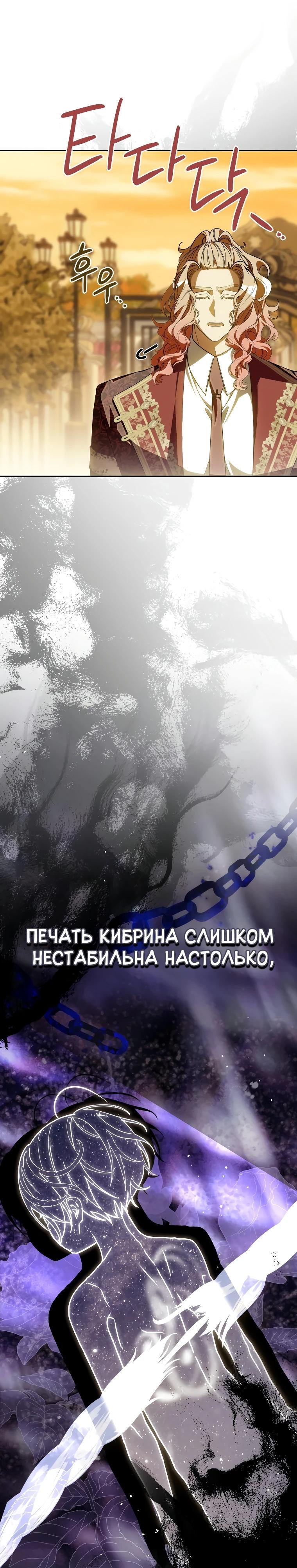 Манга Я — жена-злодейка маленького мужа - Глава 20 Страница 31