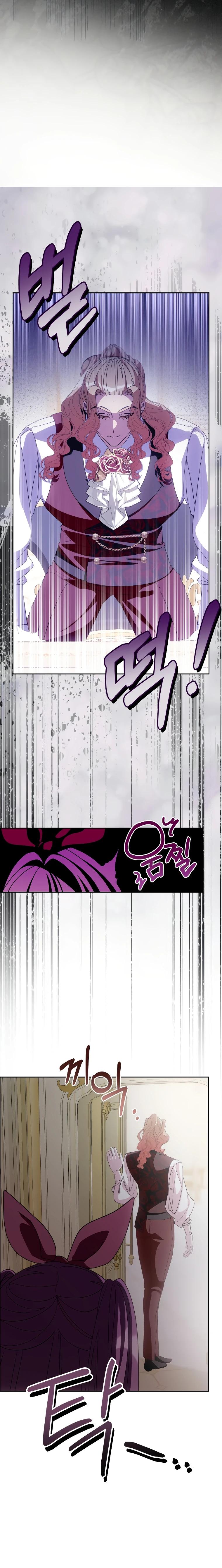 Манга Я — жена-злодейка маленького мужа - Глава 18 Страница 4