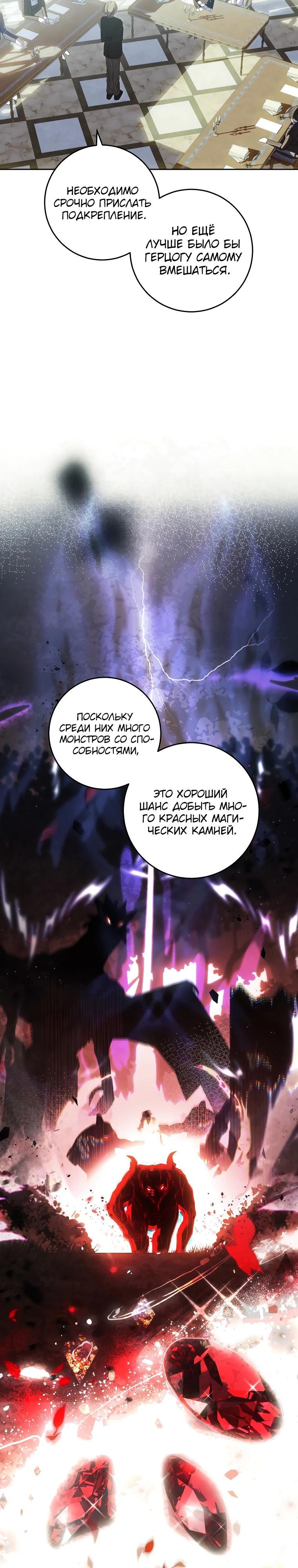 Манга Я — жена-злодейка маленького мужа - Глава 17 Страница 4